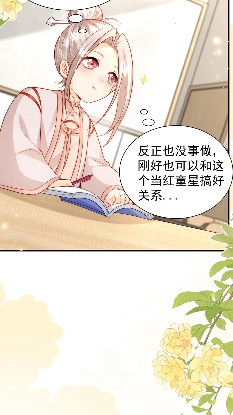 第327话 小露一手 第20页