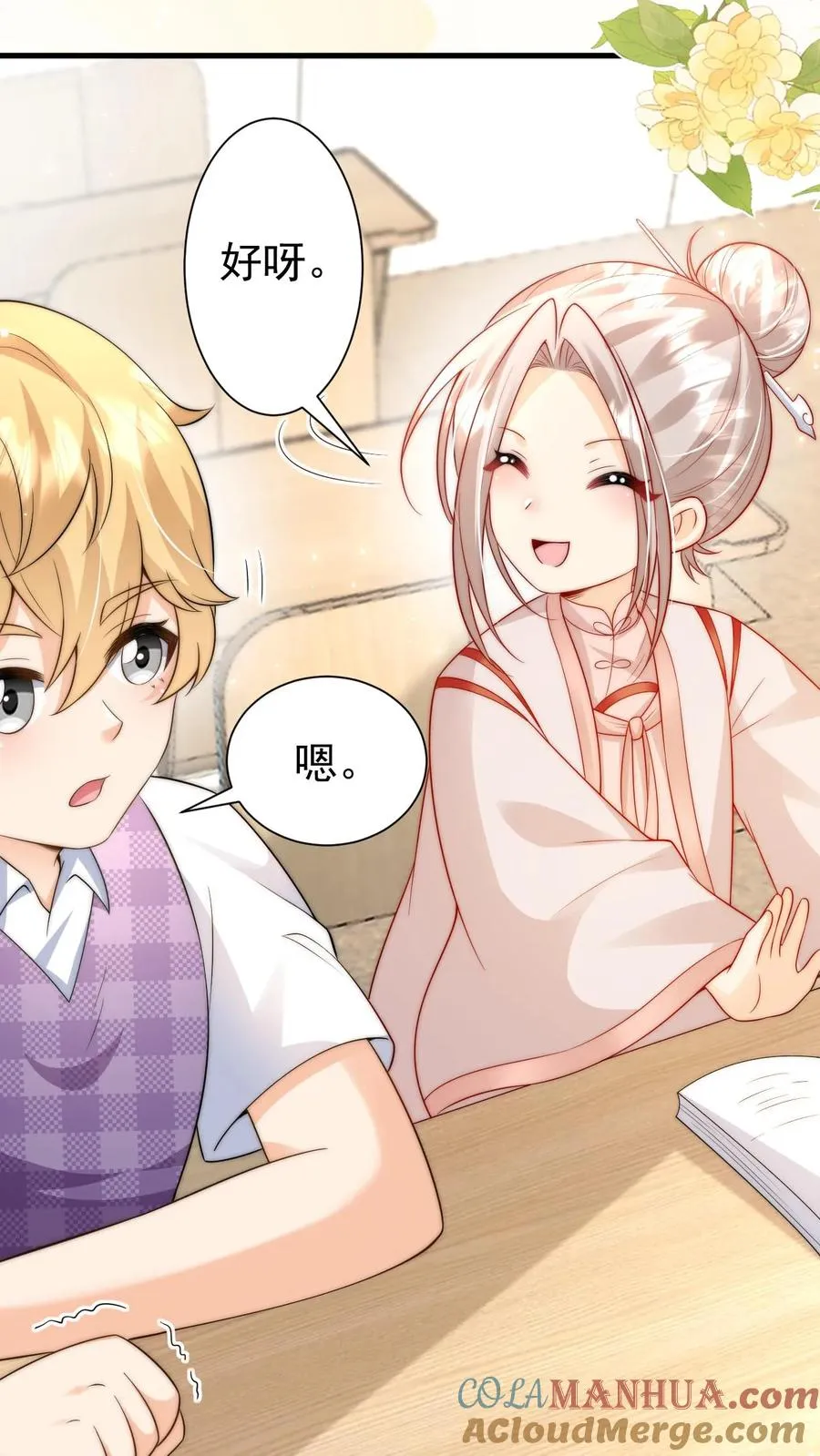第327话 小露一手 第21页