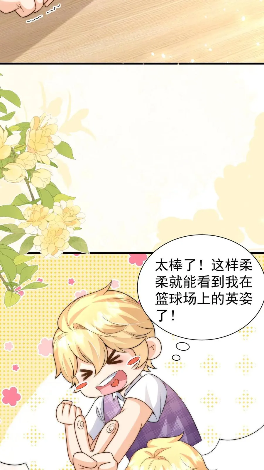 第327话 小露一手 第22页