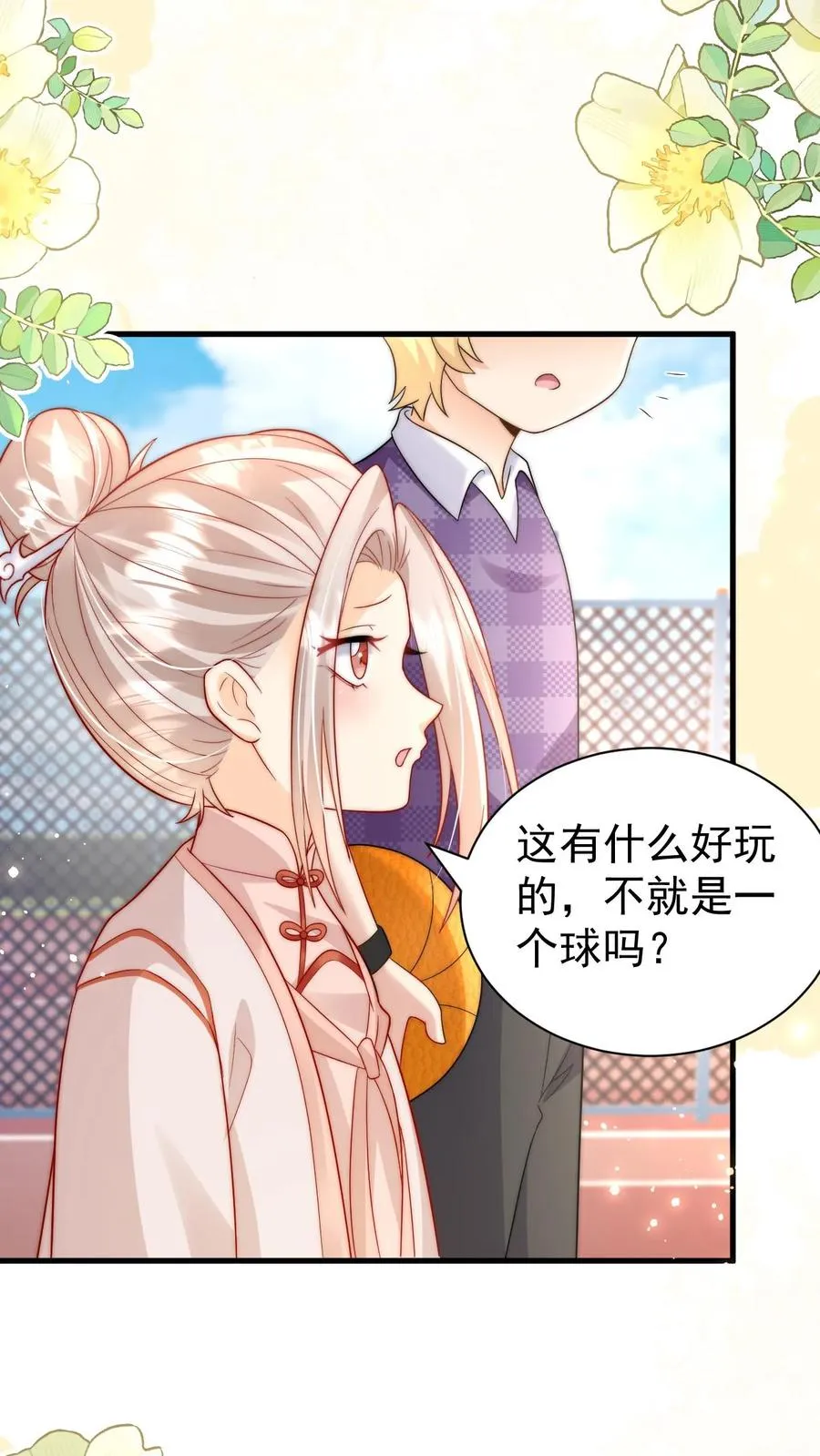 第327话 小露一手 第28页