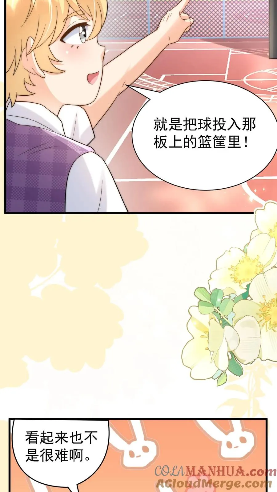第327话 小露一手 第31页