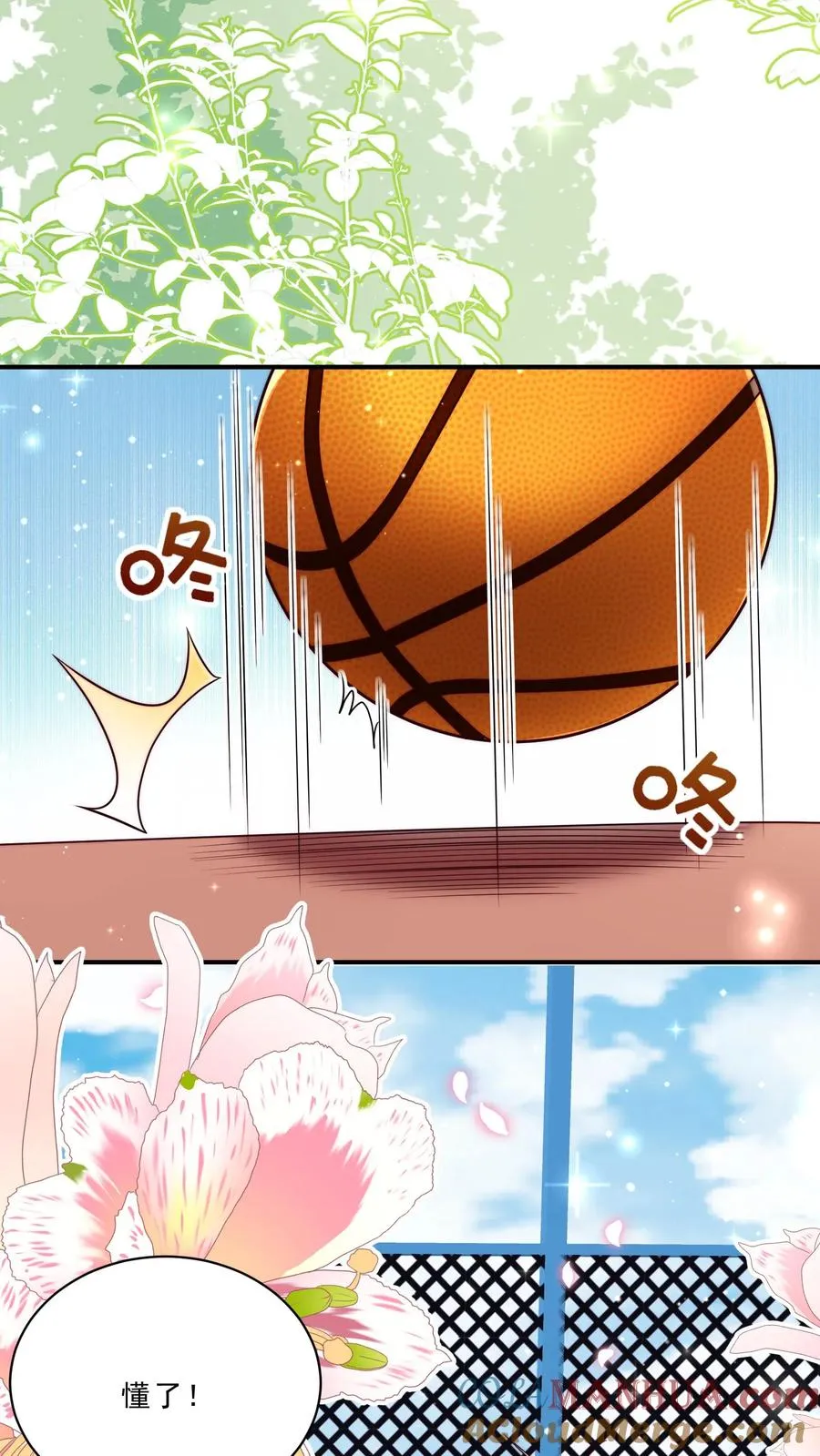 第328话 篮球赛意外受伤 第3页