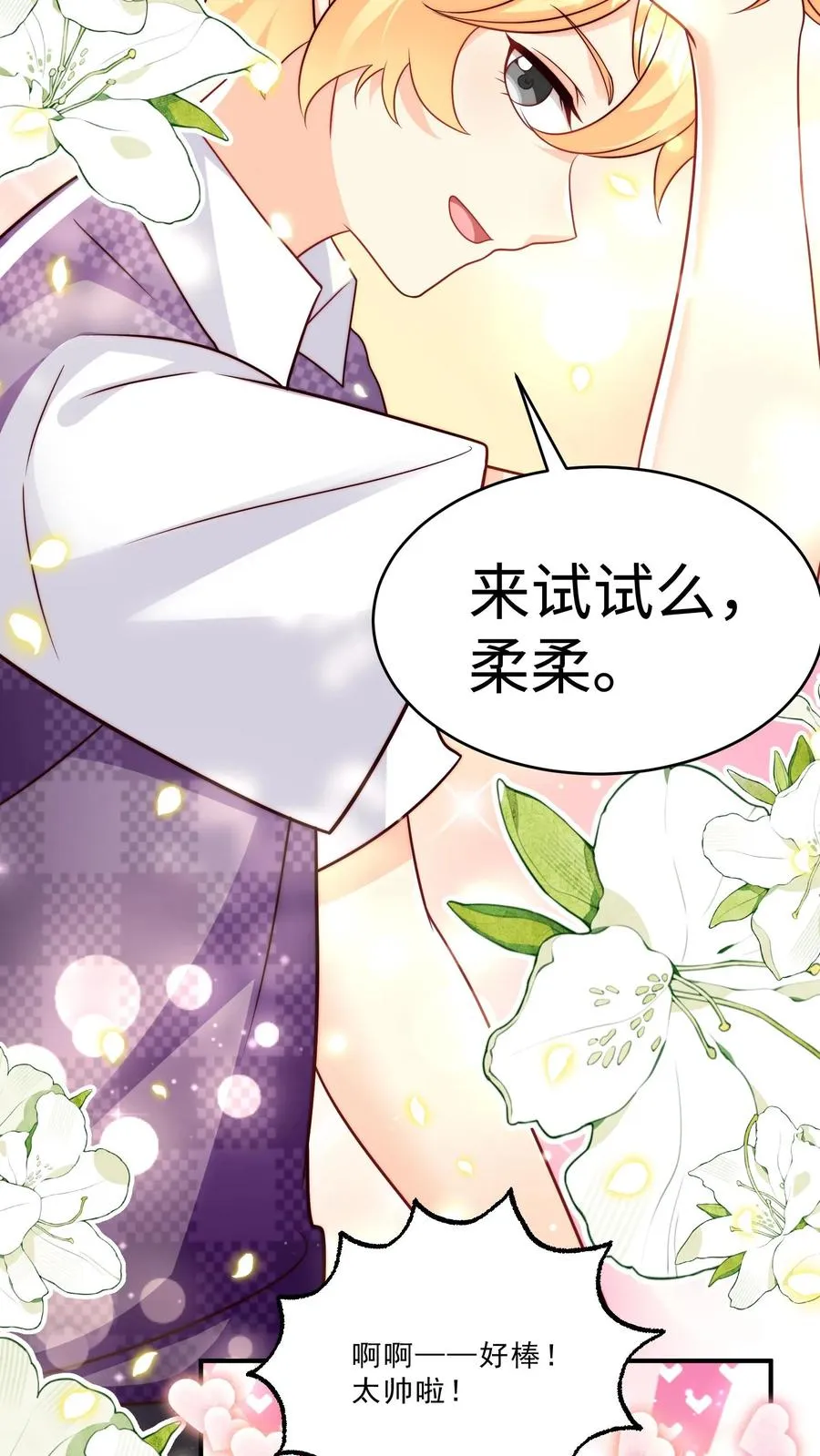 第328话 篮球赛意外受伤 第14页