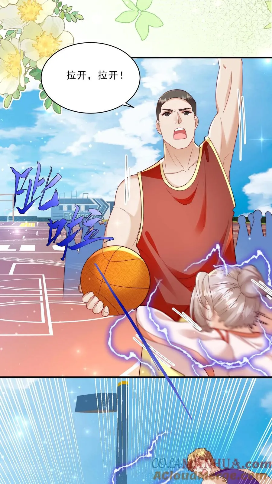 第328话 篮球赛意外受伤 第17页