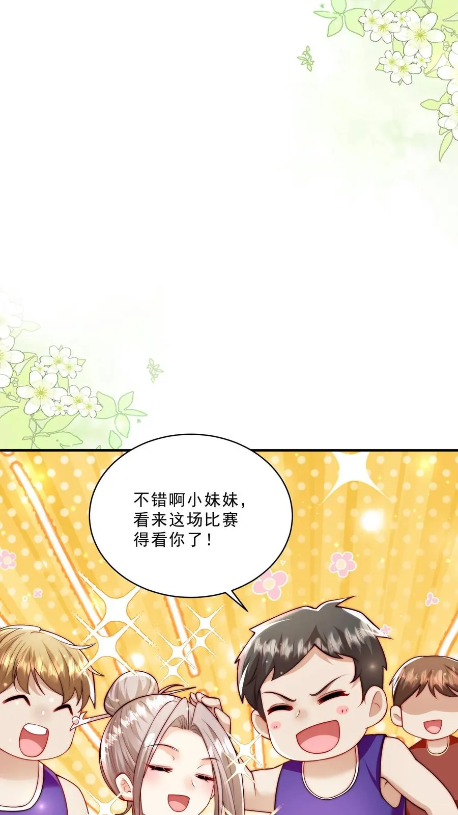 第328话 篮球赛意外受伤 第22页