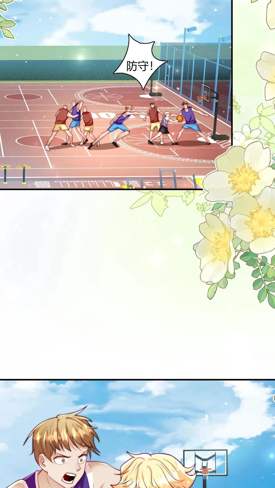 第328话 篮球赛意外受伤 第24页