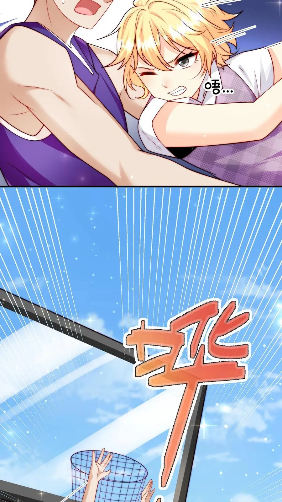 第328话 篮球赛意外受伤 第26页