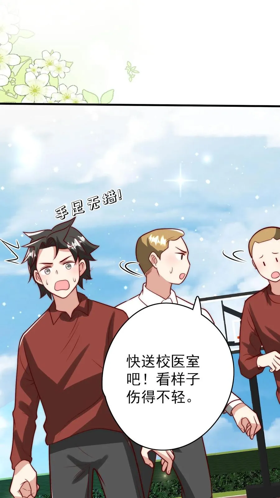第329话 成为校园名人 第2页