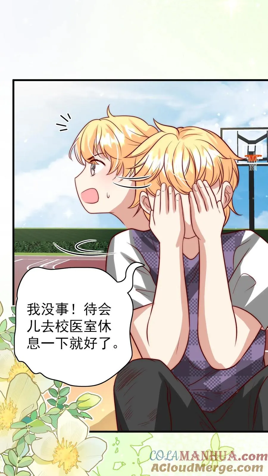 第329话 成为校园名人 第5页