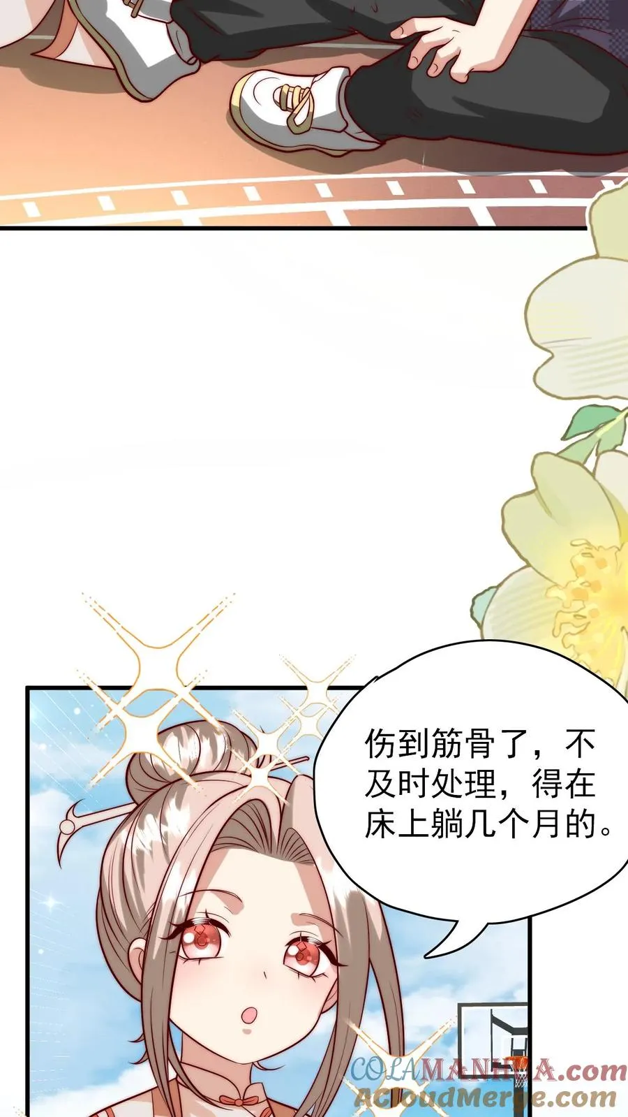 第329话 成为校园名人 第7页