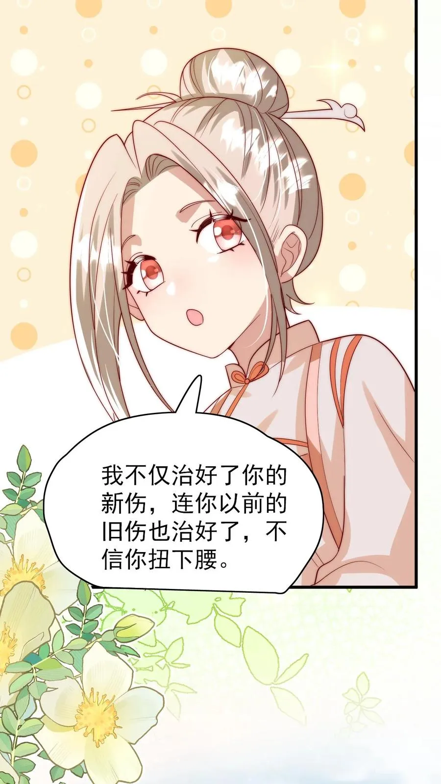 第329话 成为校园名人 第14页