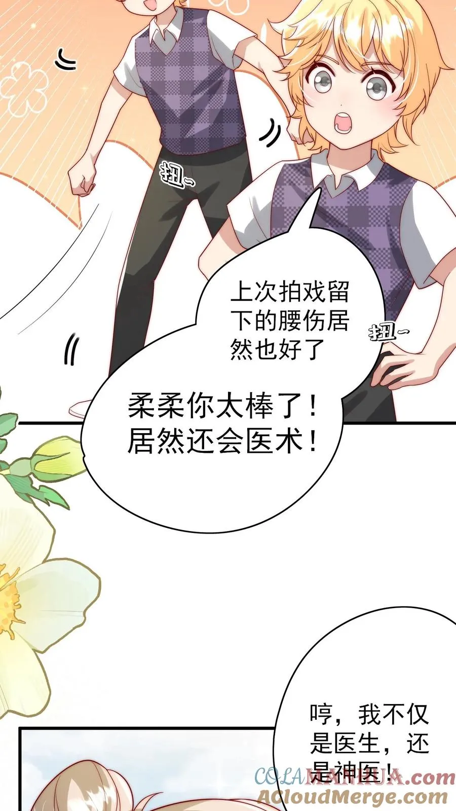 第329话 成为校园名人 第17页