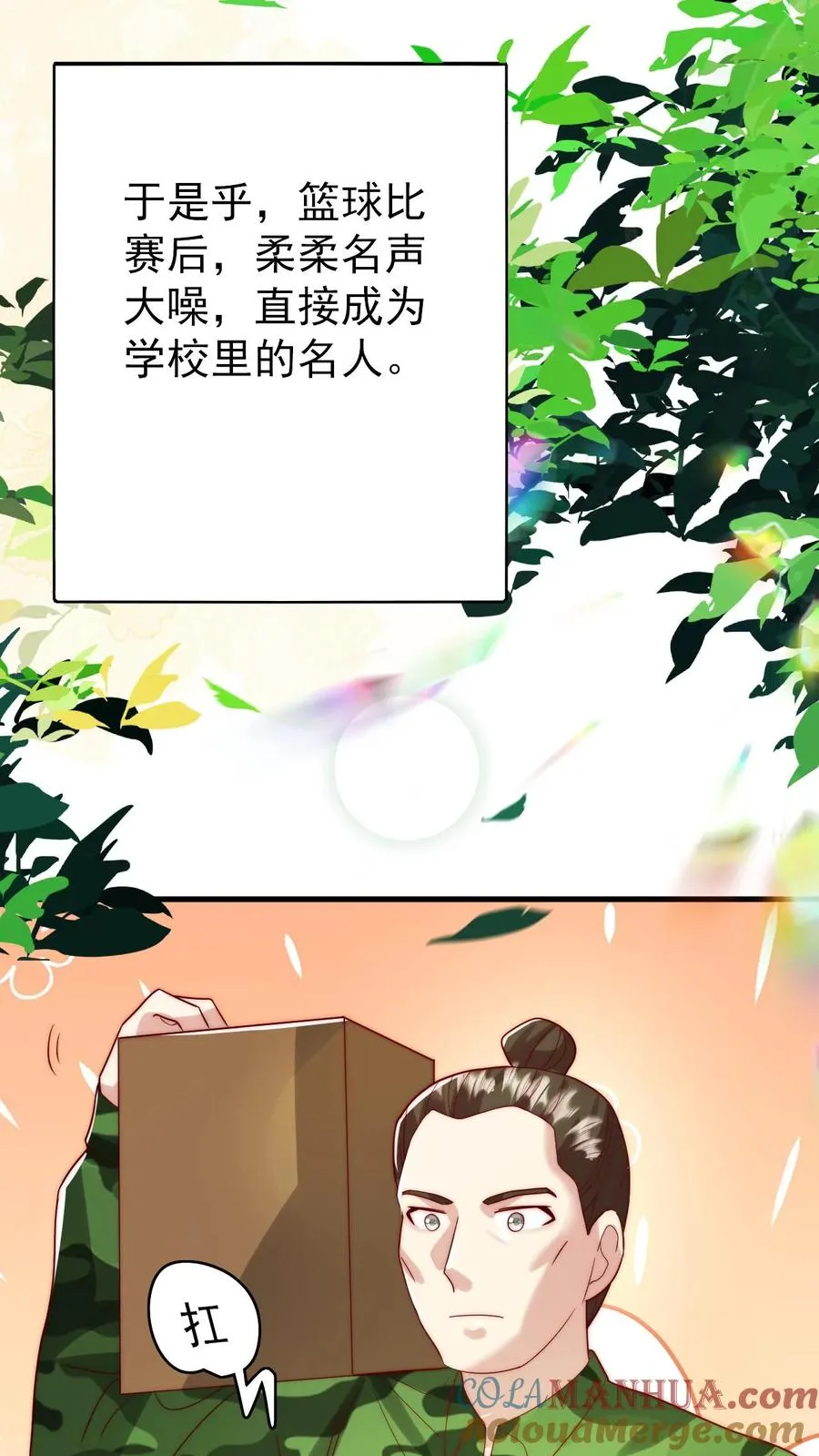第329话 成为校园名人 第19页