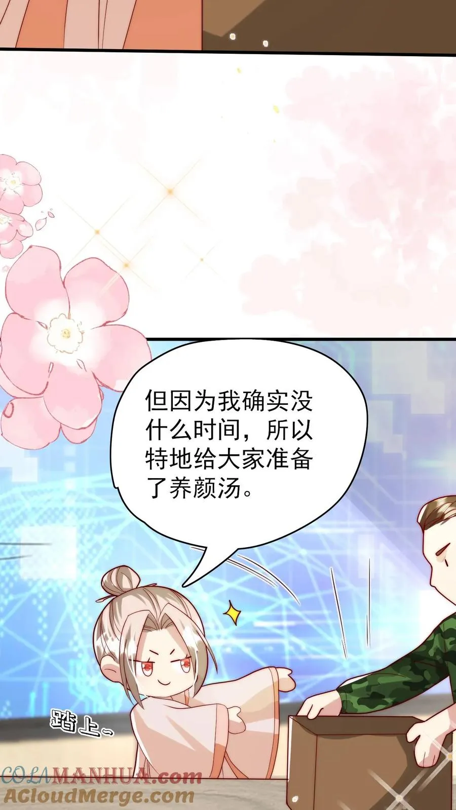 第329话 成为校园名人 第23页