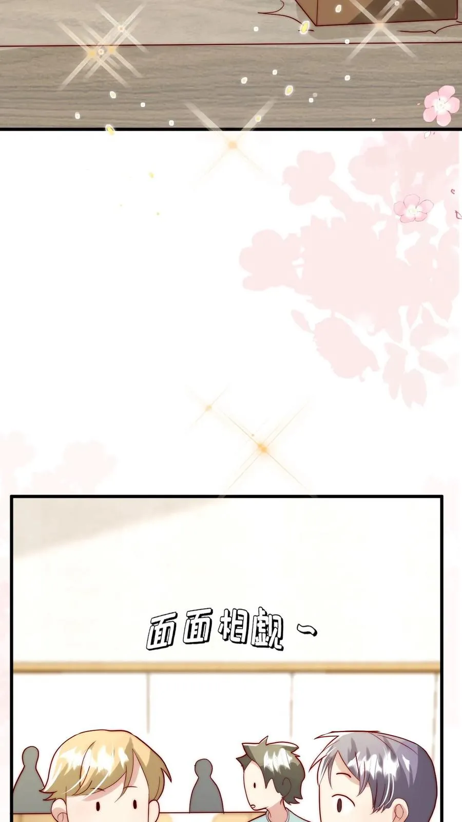 第329话 成为校园名人 第24页