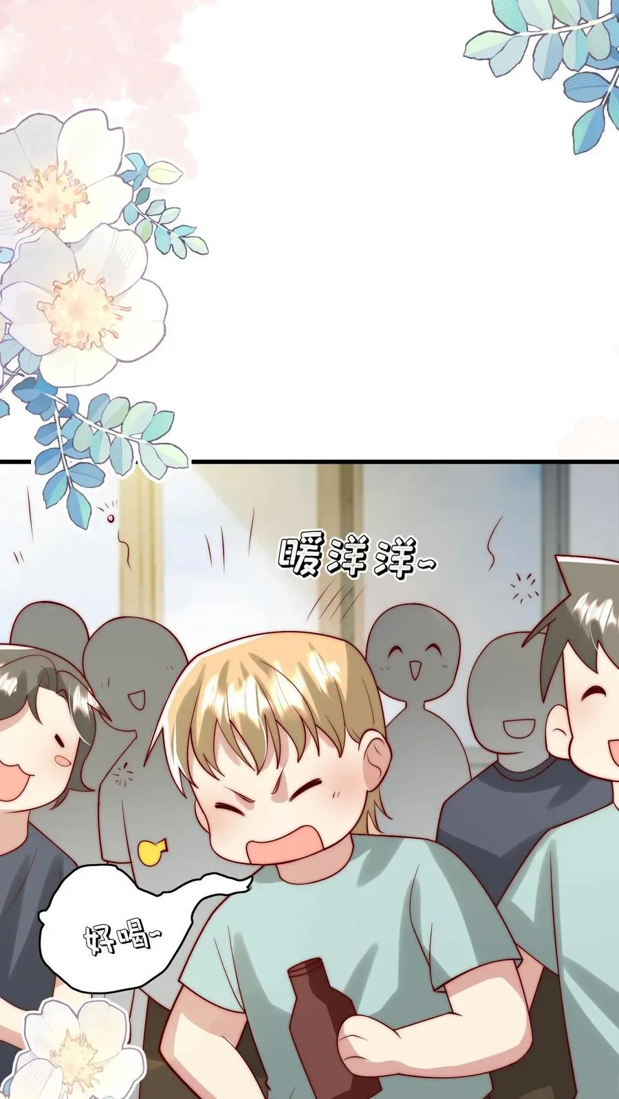 第329话 成为校园名人 第30页