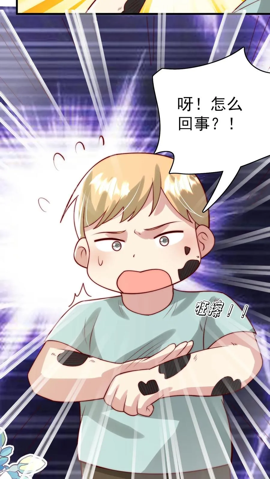 第329话 成为校园名人 第32页