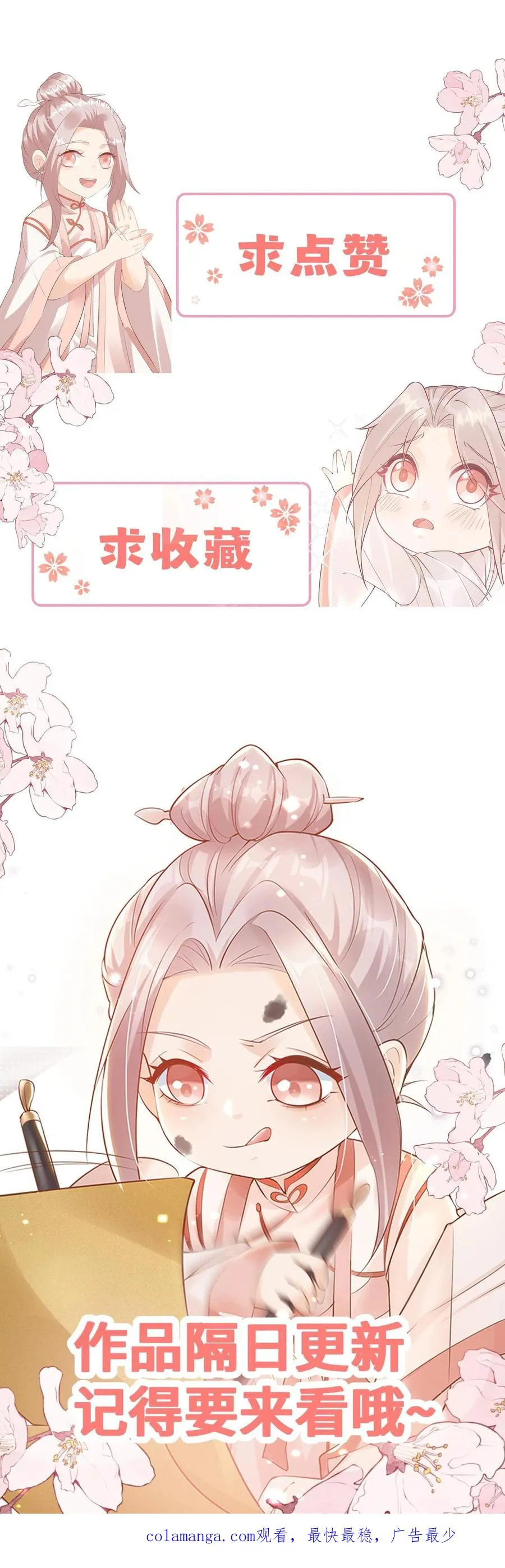 第329话 成为校园名人 第34页
