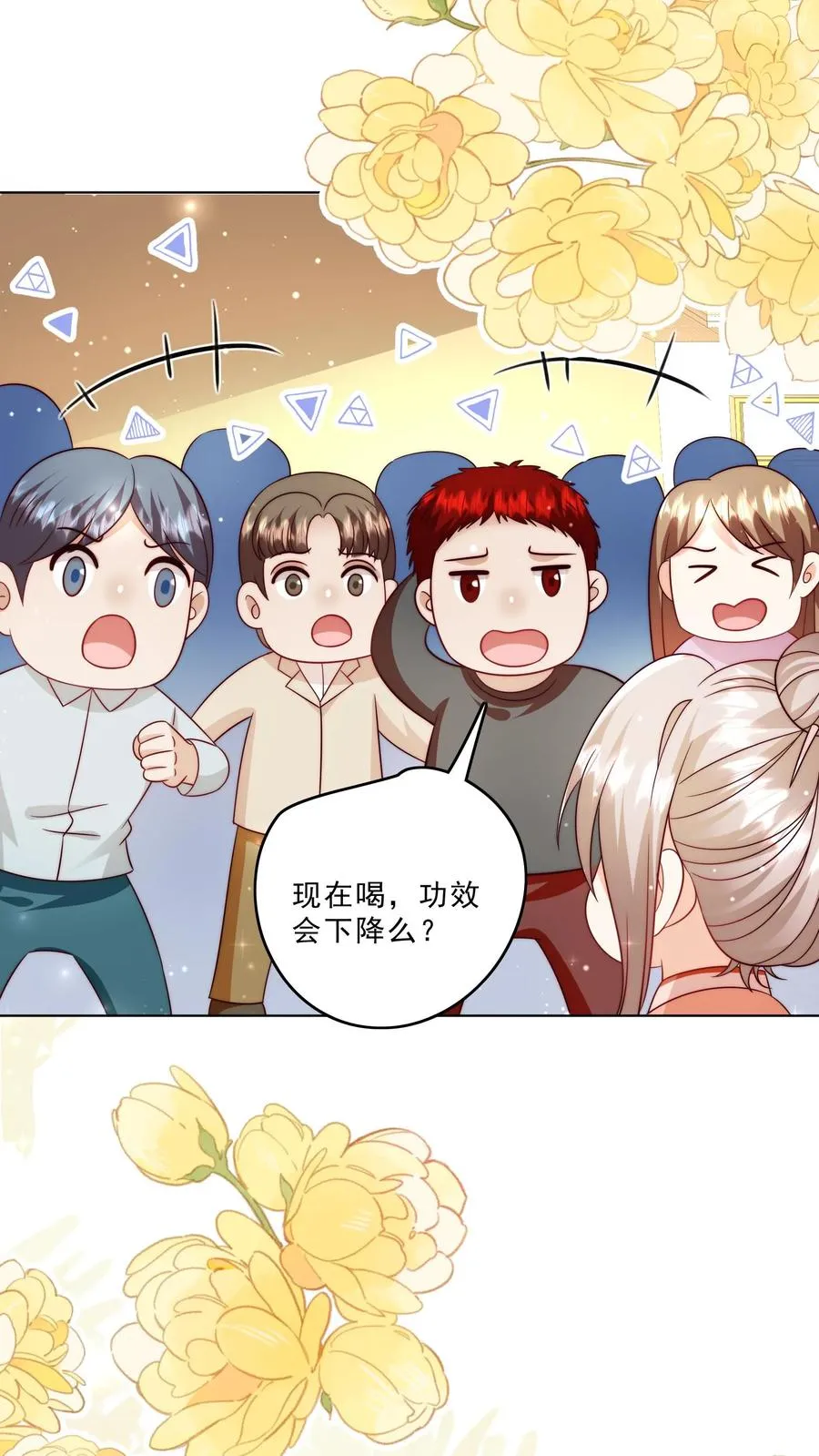 第330话 黑油溢出 第4页