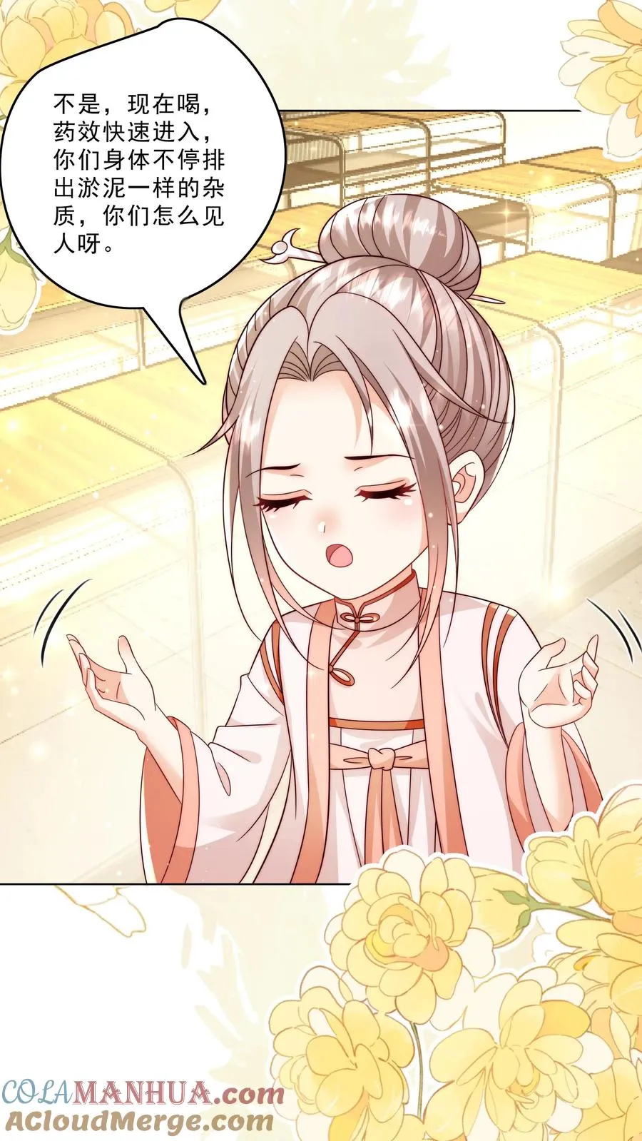 第330话 黑油溢出 第5页