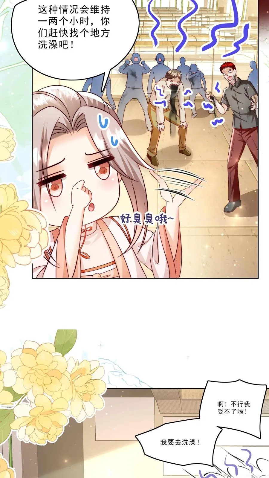 第330话 黑油溢出 第8页