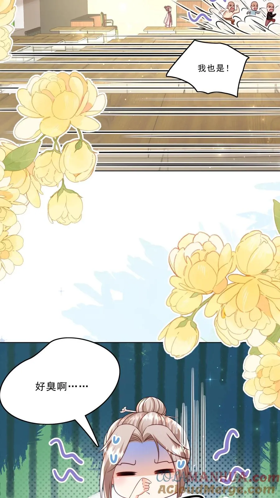 第330话 黑油溢出 第9页