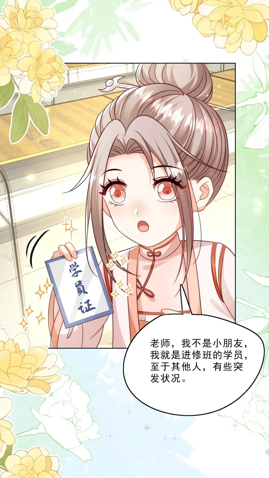 第330话 黑油溢出 第14页
