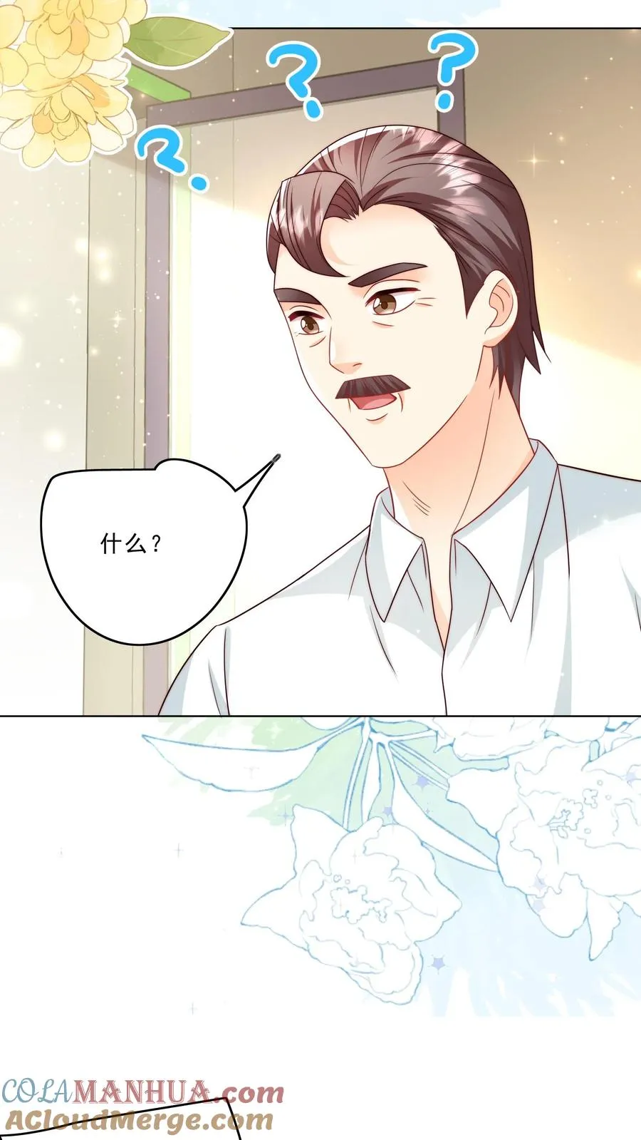 第330话 黑油溢出 第15页