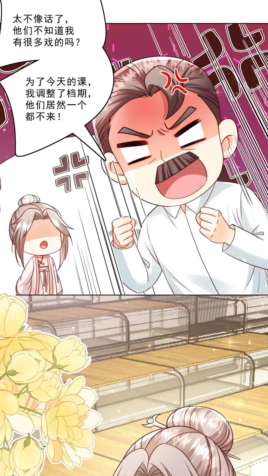 第330话 黑油溢出 第16页