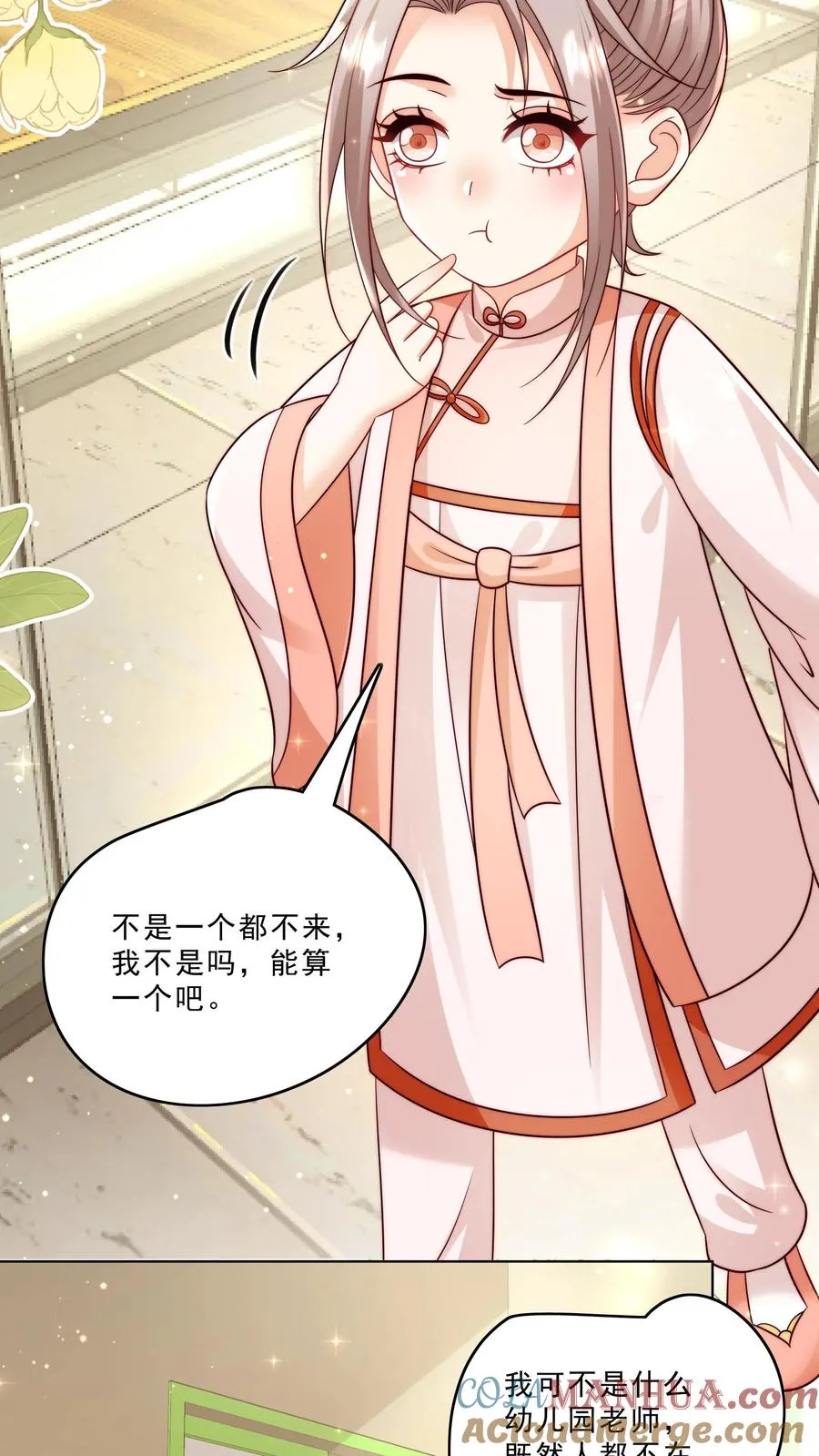第330话 黑油溢出 第17页