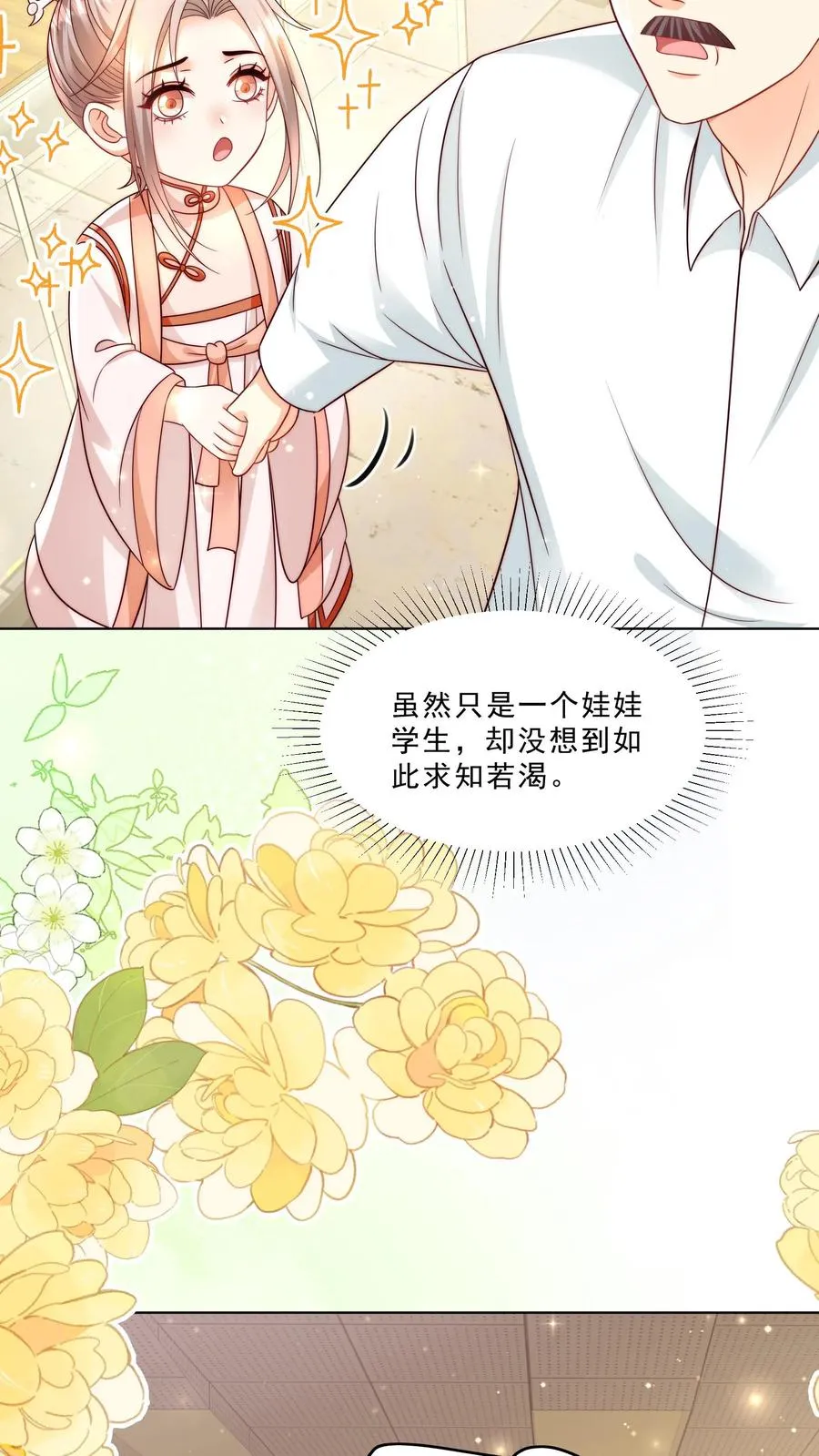 第330话 黑油溢出 第20页