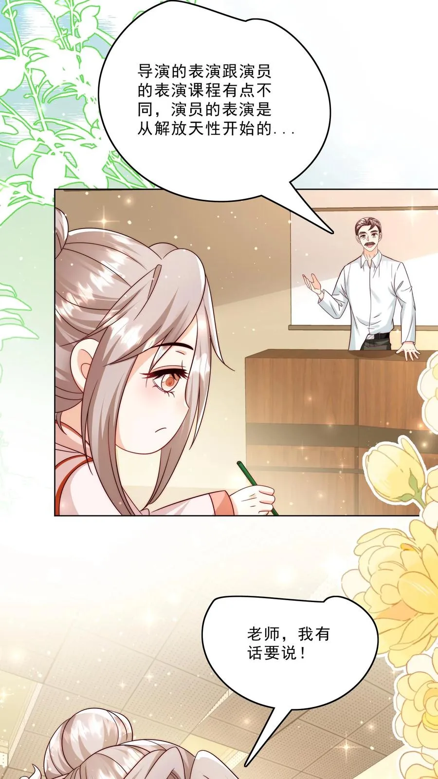 第330话 黑油溢出 第24页