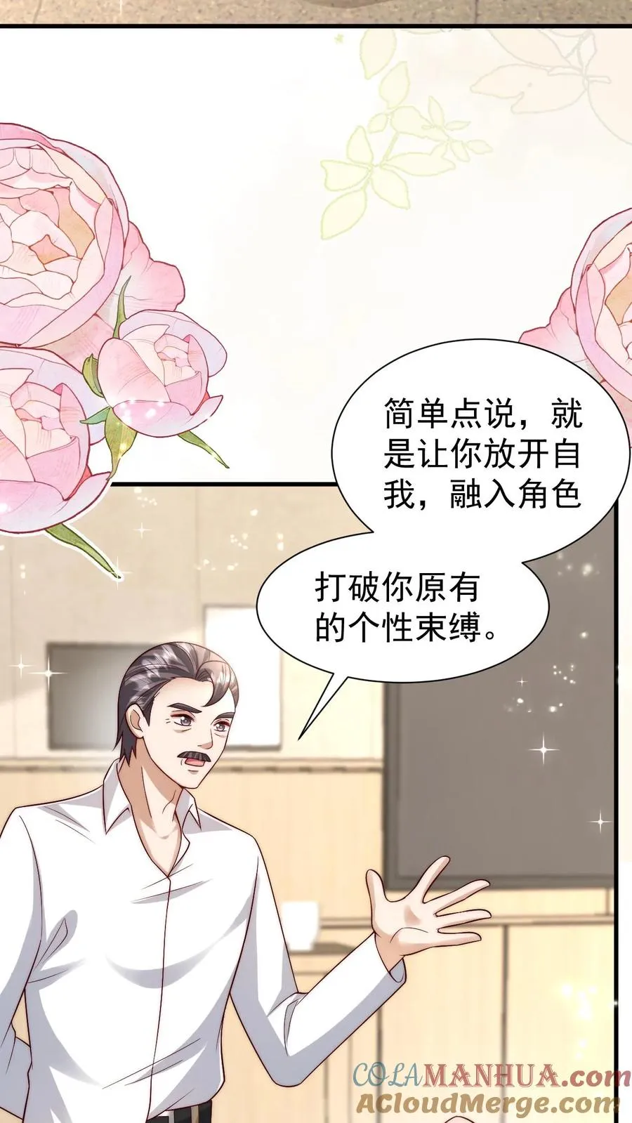 第331话 可爱的黄老师 第3页