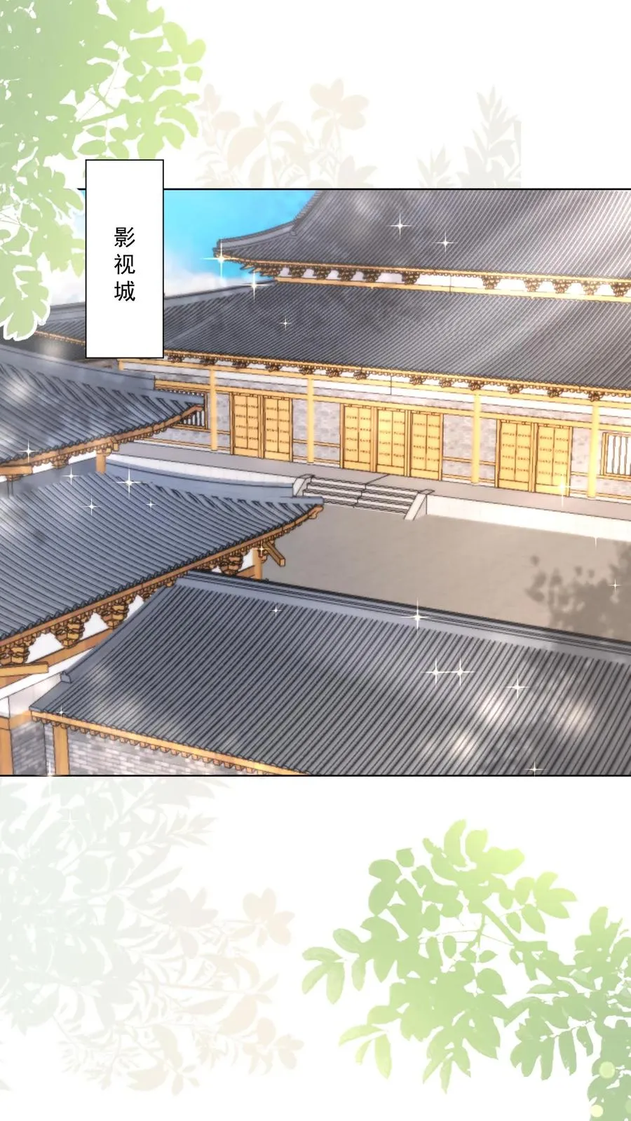 第332话 正式踏足娱乐圈 第2页