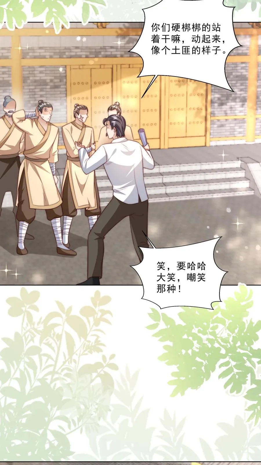 第332话 正式踏足娱乐圈 第6页