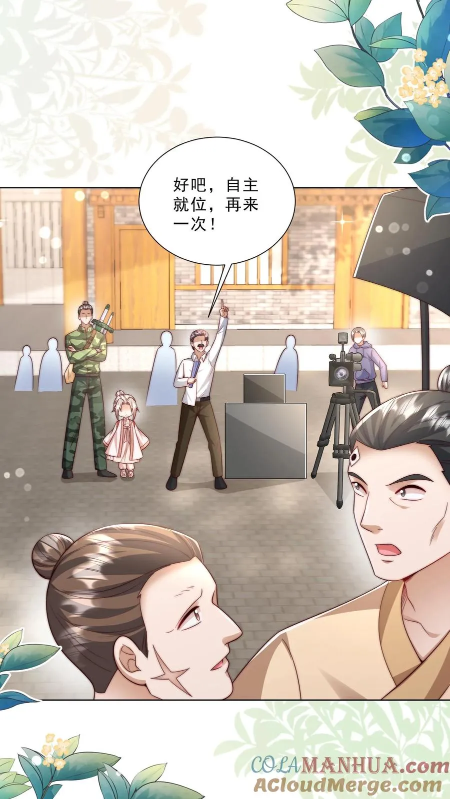 第332话 正式踏足娱乐圈 第9页