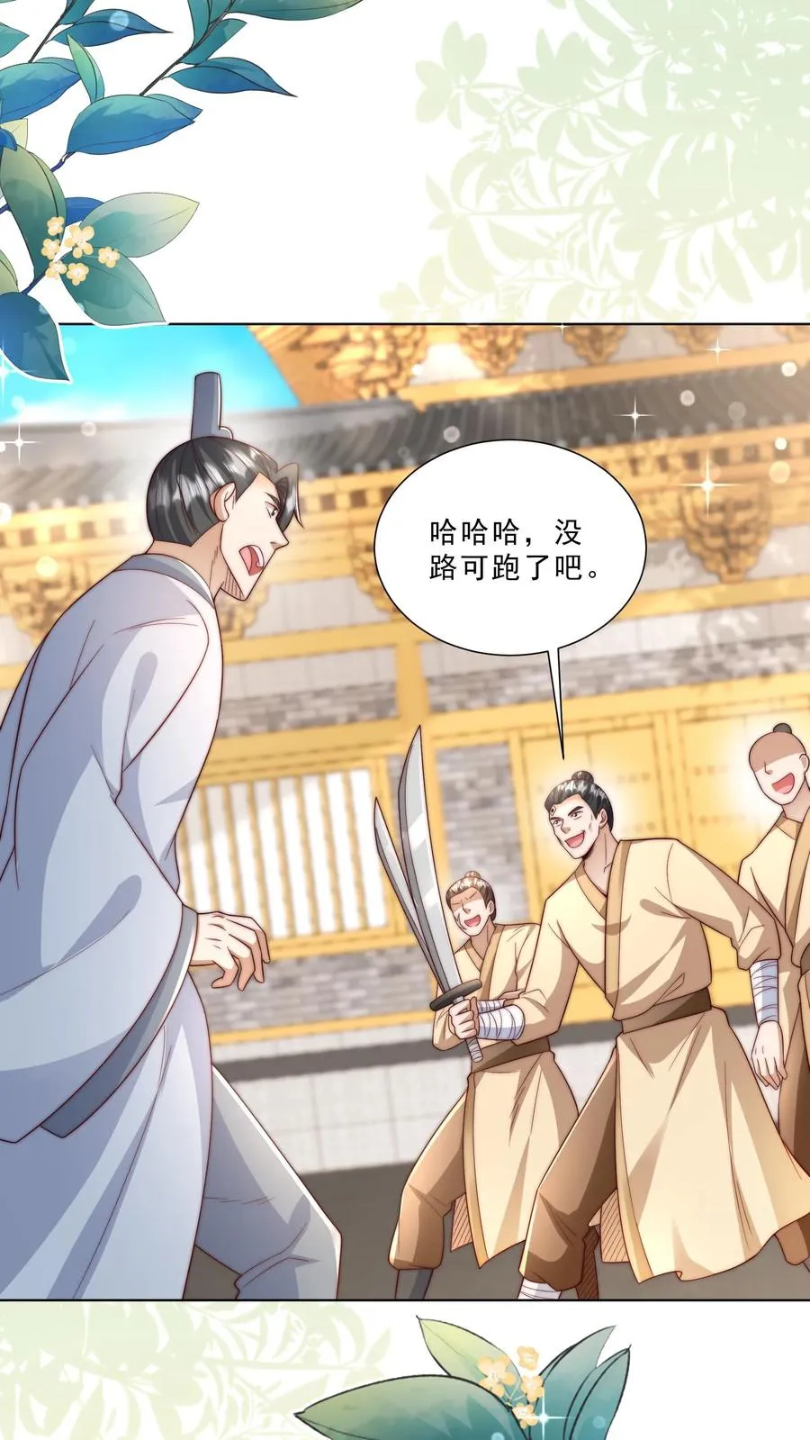 第332话 正式踏足娱乐圈 第10页