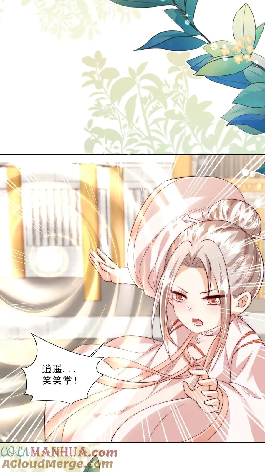 第332话 正式踏足娱乐圈 第11页