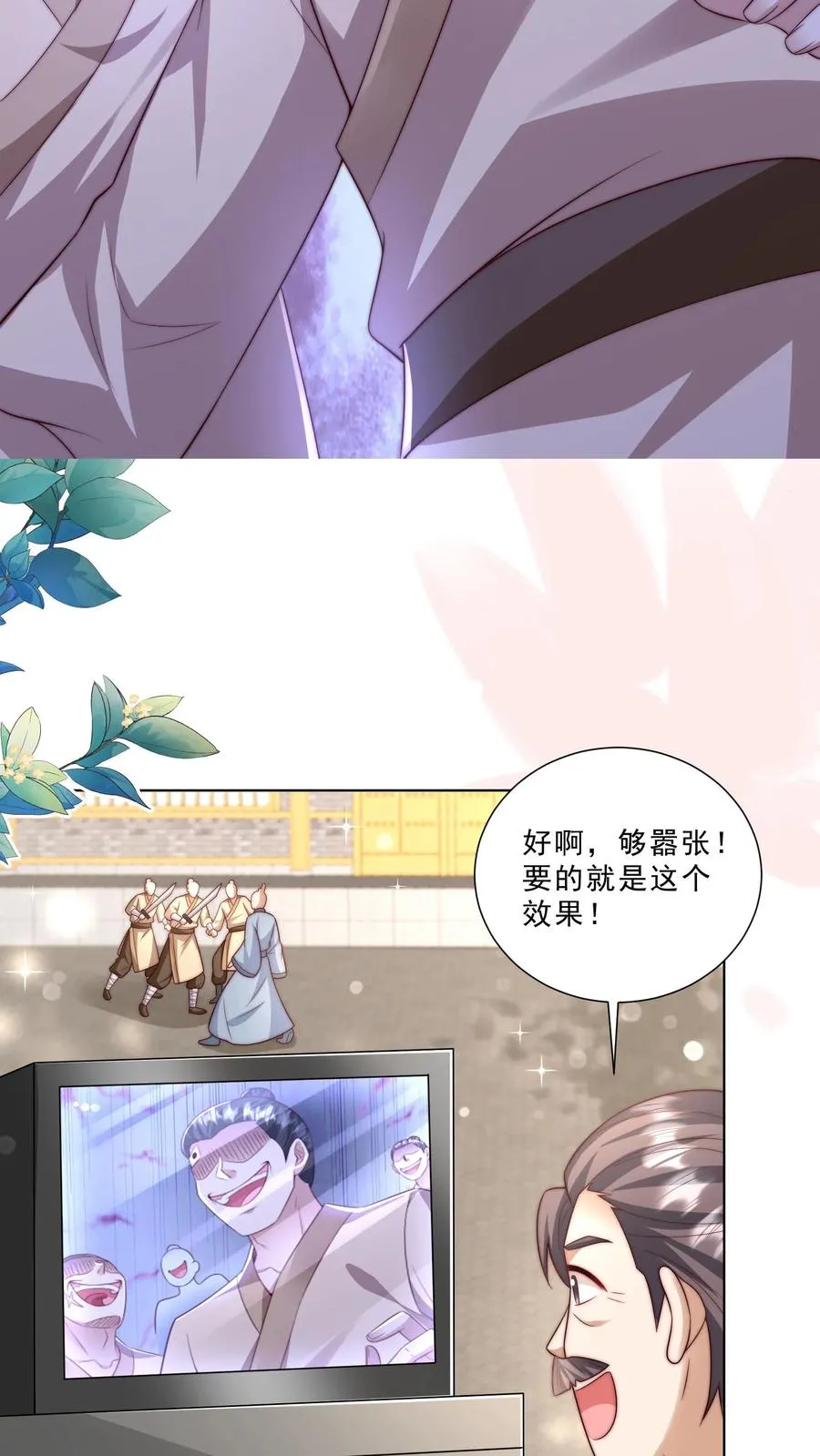 第332话 正式踏足娱乐圈 第14页