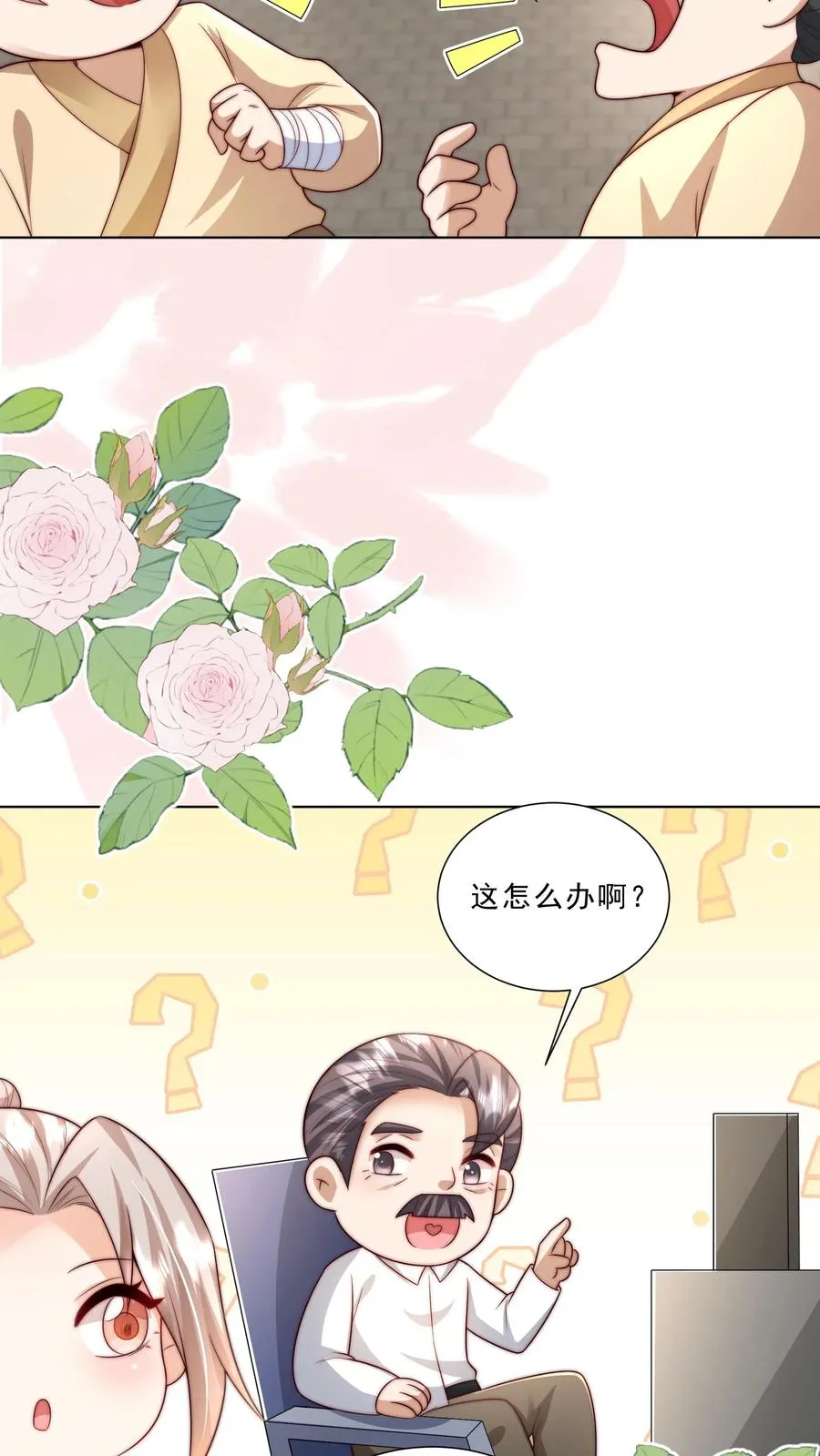 第332话 正式踏足娱乐圈 第16页