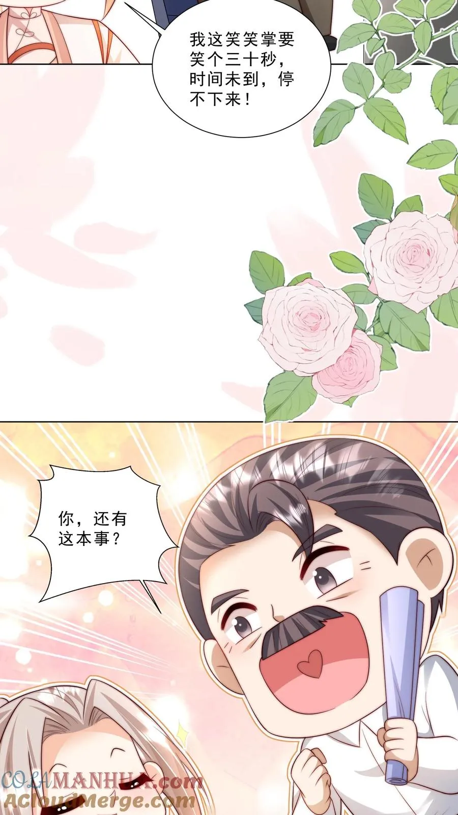 第332话 正式踏足娱乐圈 第17页