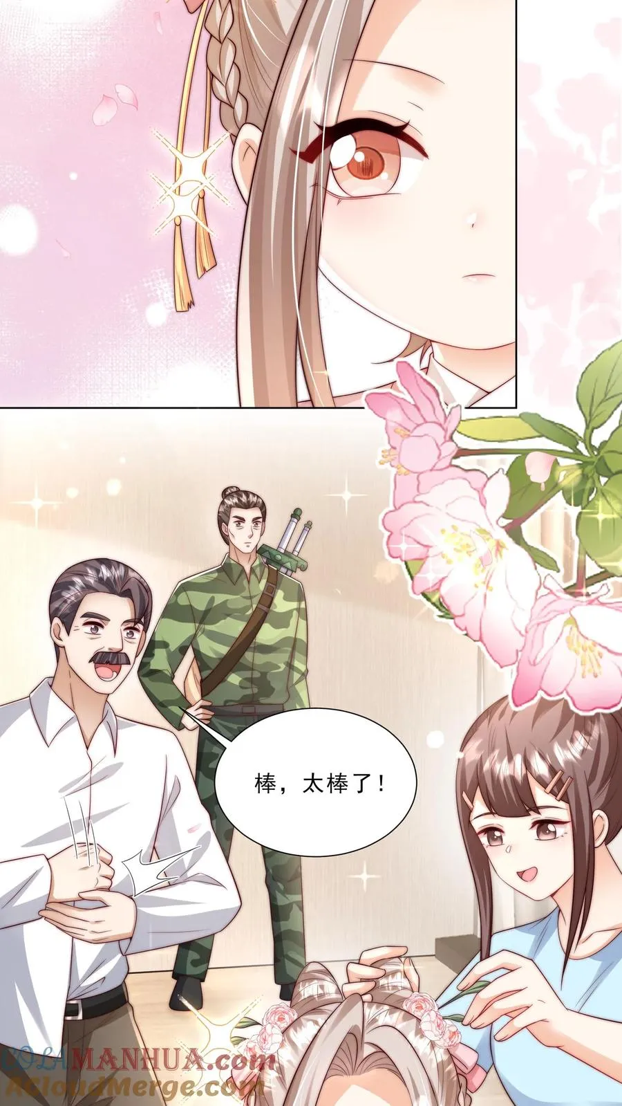 第332话 正式踏足娱乐圈 第21页