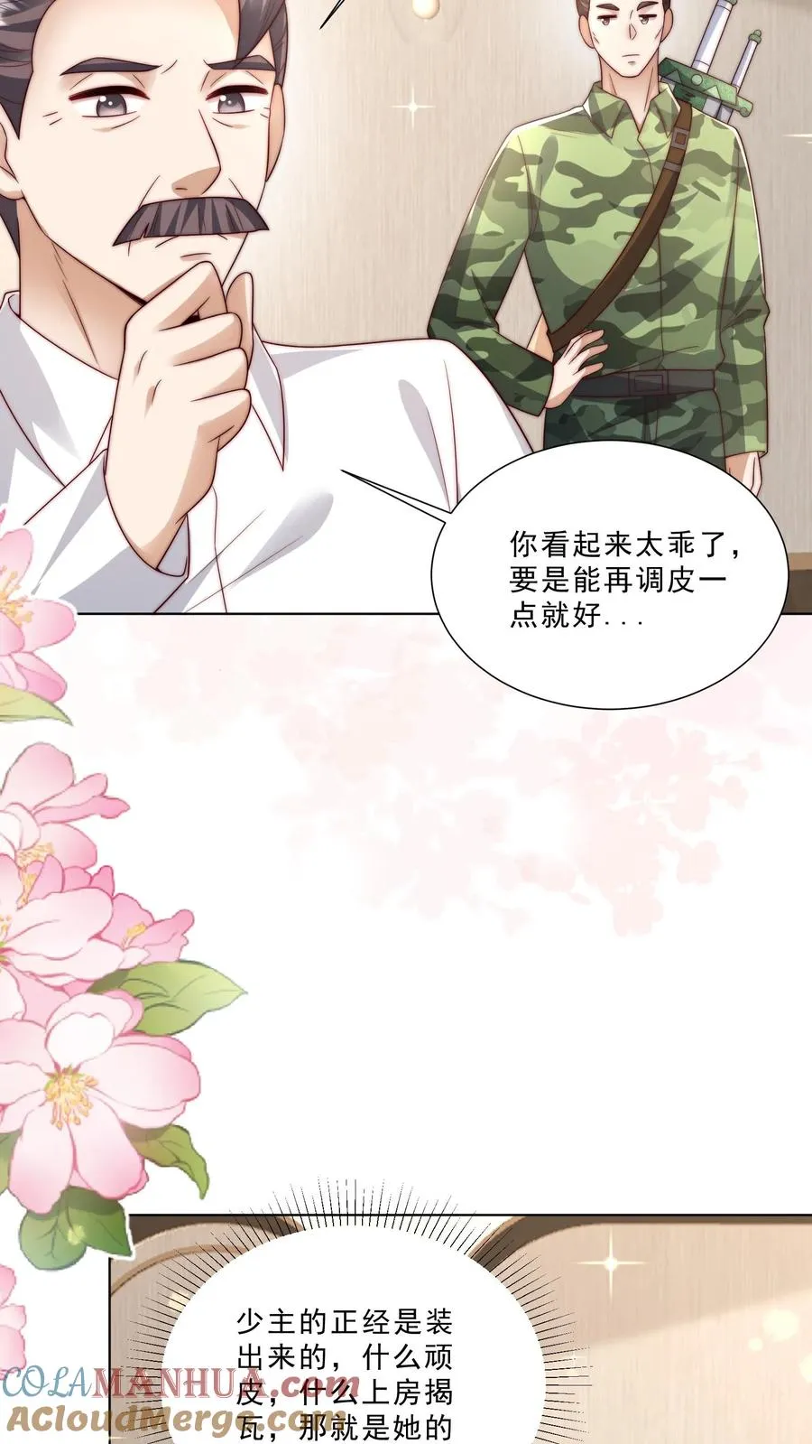 第332话 正式踏足娱乐圈 第23页