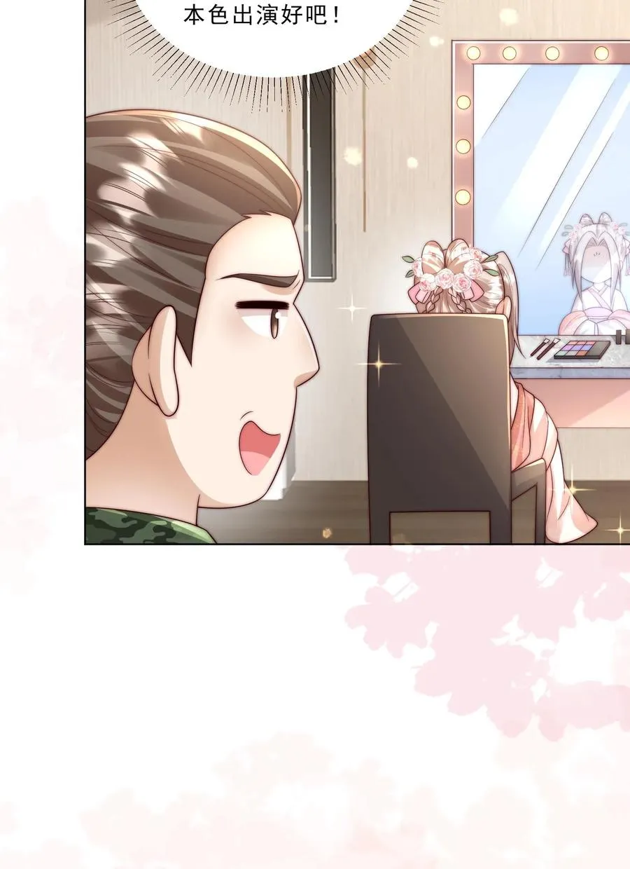 第332话 正式踏足娱乐圈 第24页