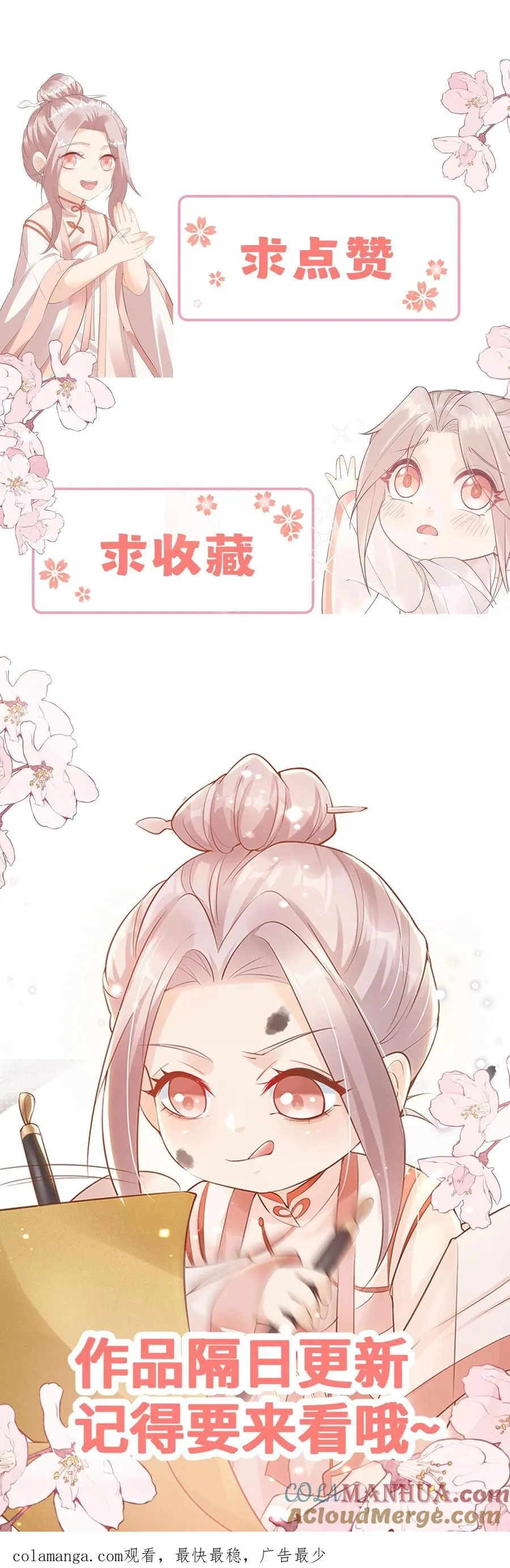 第332话 正式踏足娱乐圈 第25页