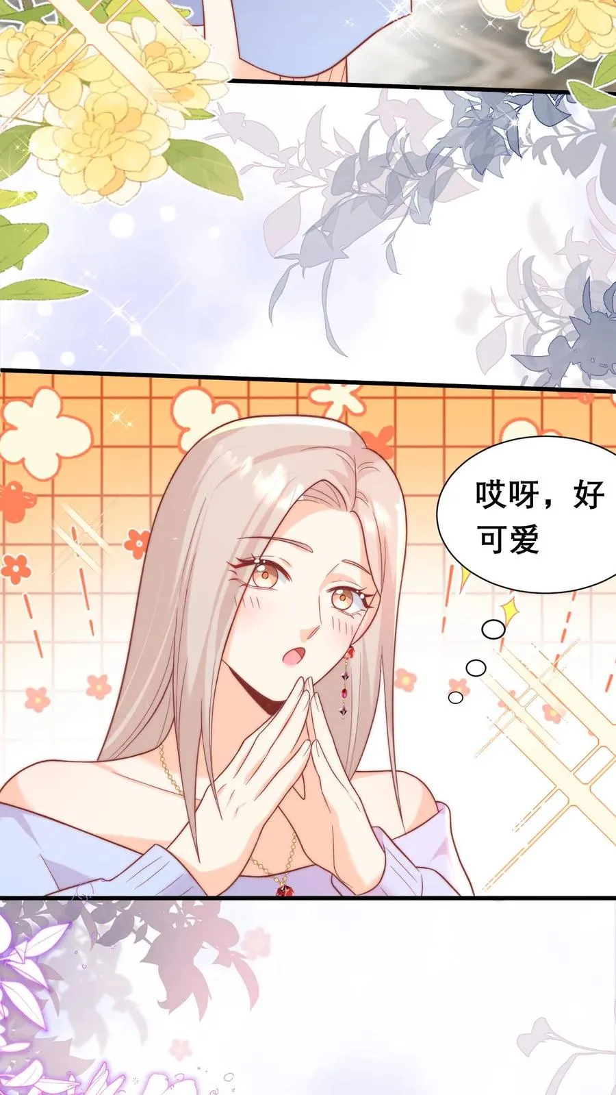 第333话 要雨得雨 第4页