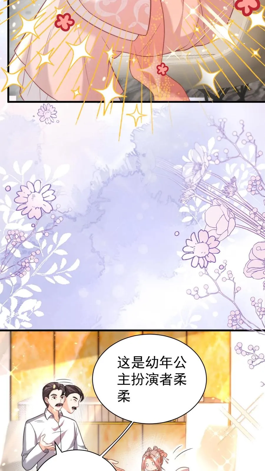 第333话 要雨得雨 第6页