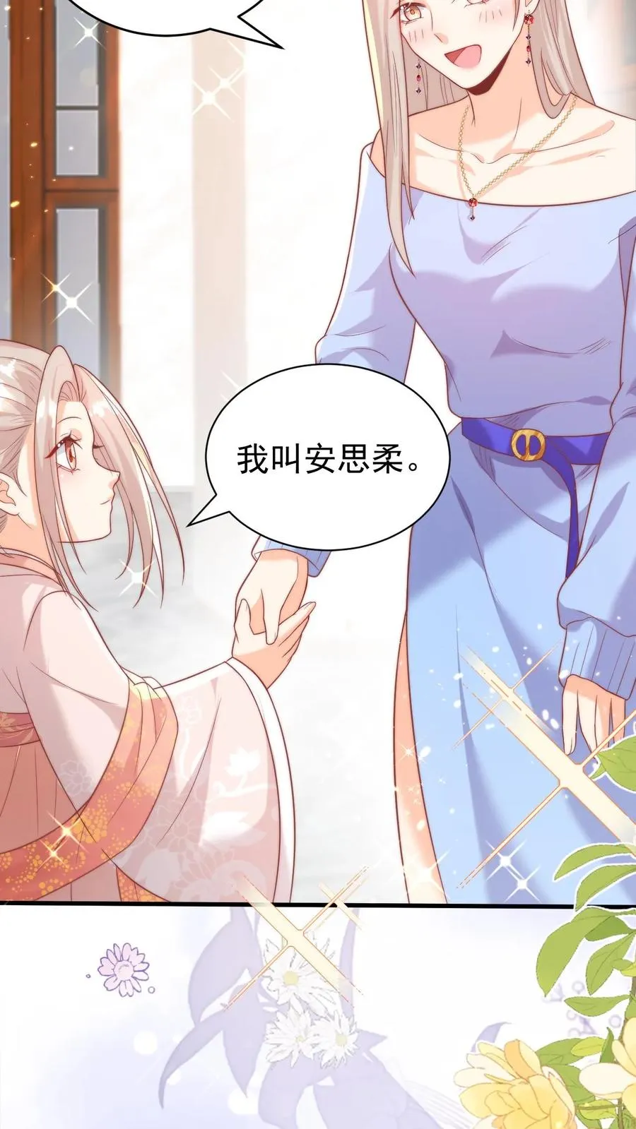 第333话 要雨得雨 第8页