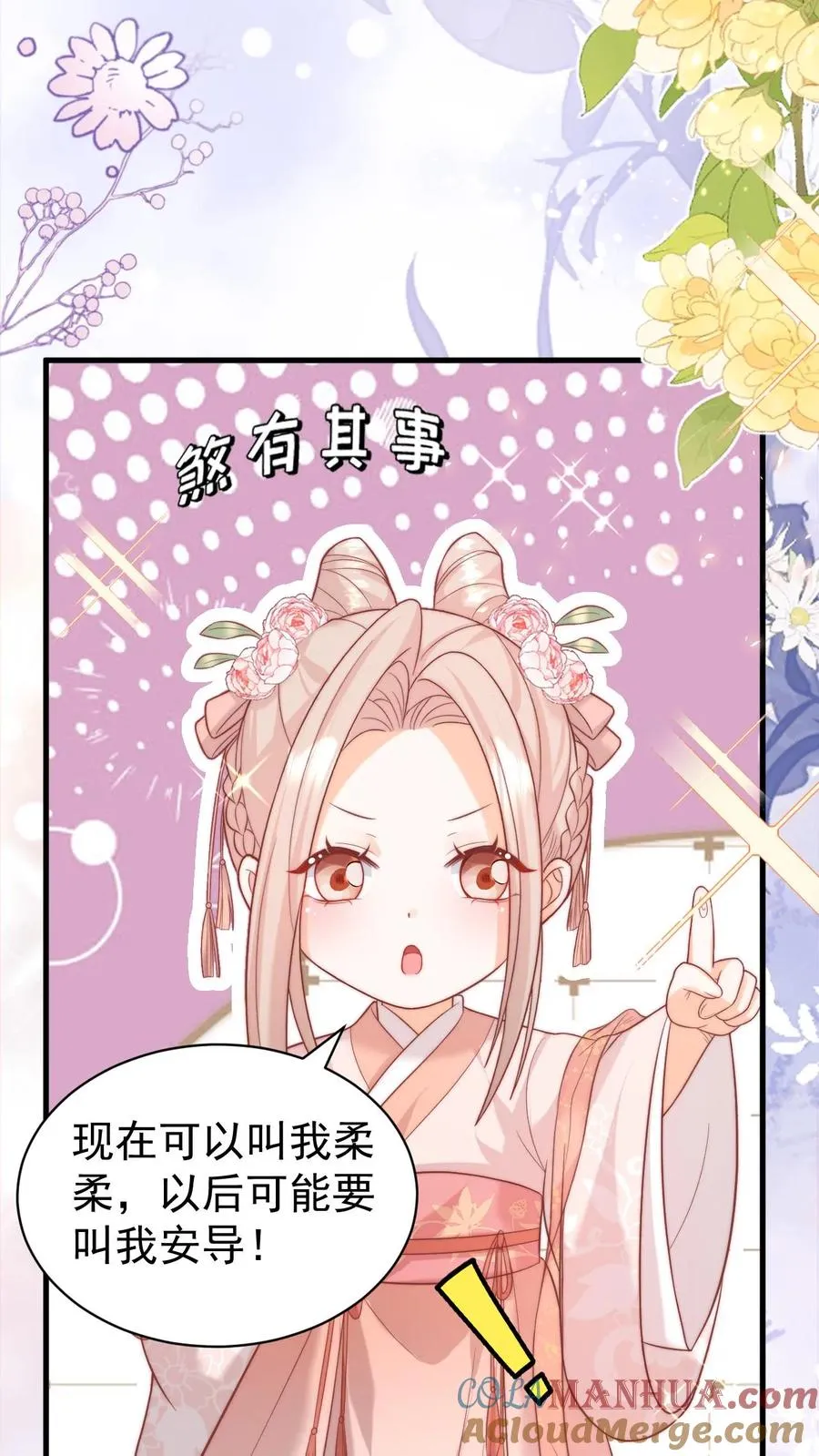 第333话 要雨得雨 第9页