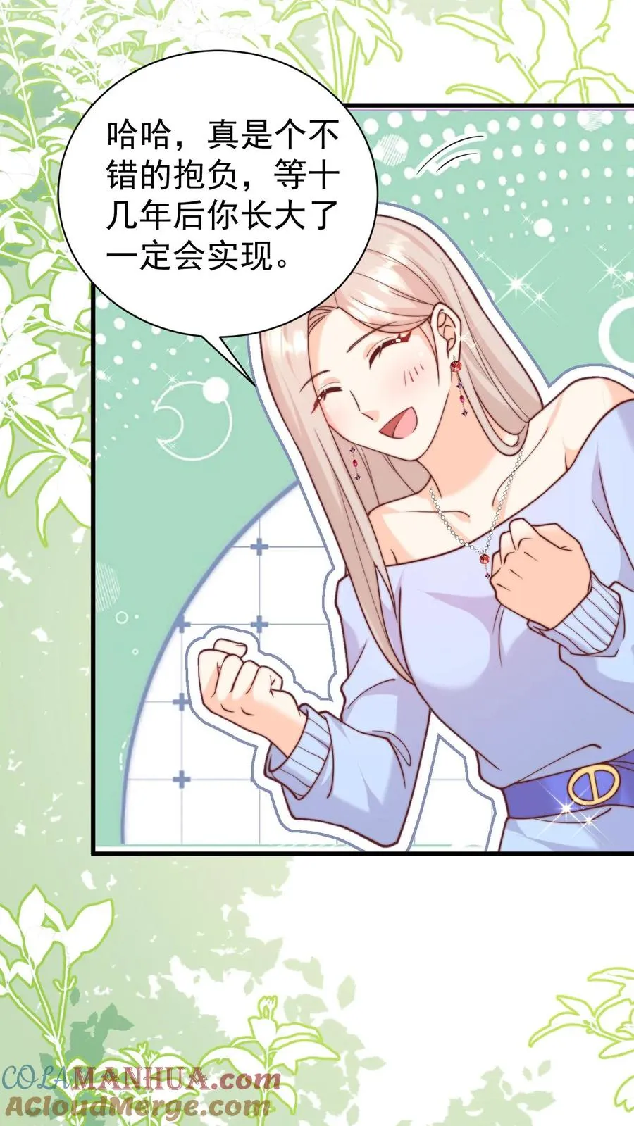 第333话 要雨得雨 第11页